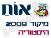 מיקוד היסטוריה 