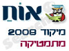 מיקוד מתמטיקה