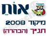 מיקוד תנ