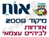 מיקוד אזרחות לביה