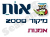 מיקוד אמנות 