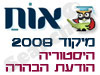 מיקוד היסטוריה - הודעת הבהרה 