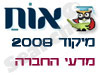 מיקוד מדעי החברה 