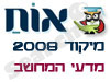 מיקוד מדעי המחשב 
