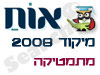 מיקוד מתמטיקה 