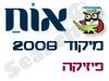 מיקוד פיזיקה 