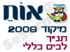 מיקוד תנ