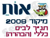 מיקוד תנ