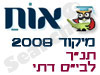 מיקוד תנ