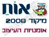 מיקוד אומנויות העיצוב 