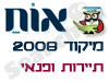 מיקוד תיירות ופנאי 