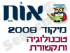 מיקוד טכנולוגיה ותקשורת 