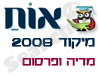 מיקוד מדיה ופרסום 