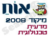 מיקוד מדעית - טכנולוגית 