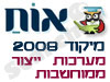 מיקוד מערכות ייצור ממוחשבות 
