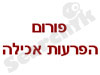 פורום הפרעות אכילה 