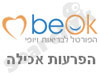 beOK - פורום הפרעות אכילה