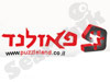 פאזלנד 