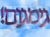 השיטה שלי לריפוי עצמי מגמגום 