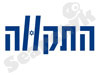 התקווה