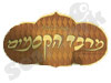 מרבד הקסמים