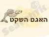 האגם השקט 