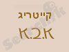 קייטרינג א.ב.א