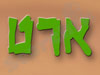 ארט מפלי שוקולד