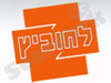 לחוביץ - אריזות מעוצבות