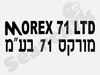 מורקס 71 
