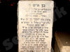 הבן איש חי