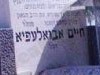 הצדיק הקדוש רבי חיים אבואלעפיא זצ