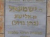 רבי ישמעאל