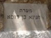 רבי חנינא בן דוסא 