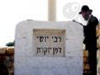 רבי יוסי דמן יוקרת 