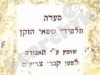 תלמידי שמאי הזקן 