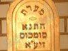 התנא סומכוס