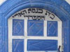 בית כנסת האר