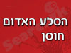מערות הסלע האדום