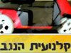 קלנועית נט 