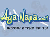 איה נאפה 
