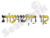 קו הישועות