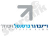 ויינברגר ברטנטל ושות'