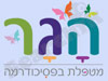 הגר רטנר 