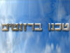 ברזנטים טכנו