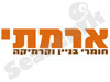 ארמתי 