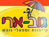 גוב-ארי