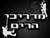 קבוצת מדריכי הרים 