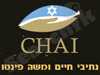 נתיבי חיים ומשה פינטו 