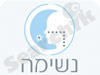 מרפאות מלח ברעננה 